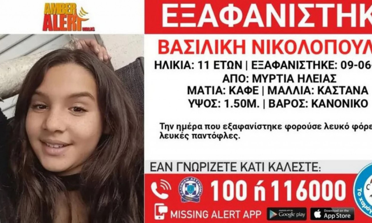 GRČKA NA NOGAMA - aktiviran AMBER ALERT! Potraga za devojčicom (11), evo šta je imala na sebi u trenutku NESTANKA